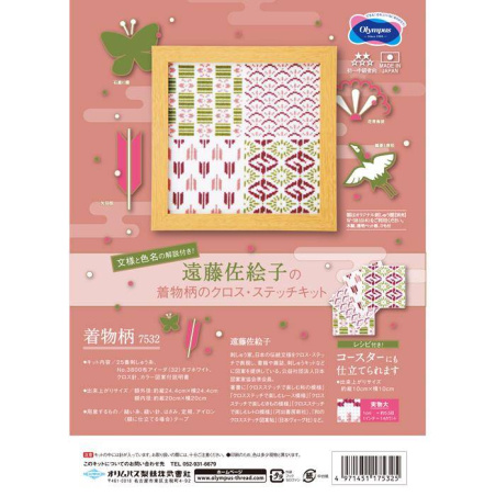 KIT OLYMPUS - KIMINO PATTERNS BY SAEKO ENDO - 7532 - 24.4 X 24.4 CM